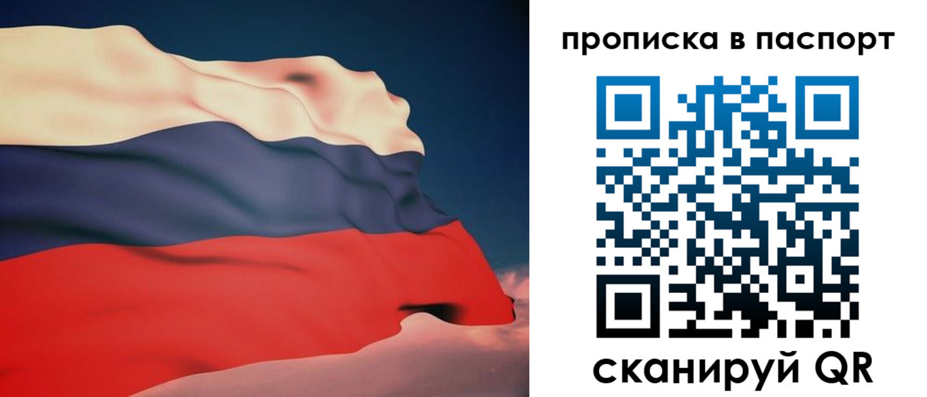 прописка в квартире в Арске