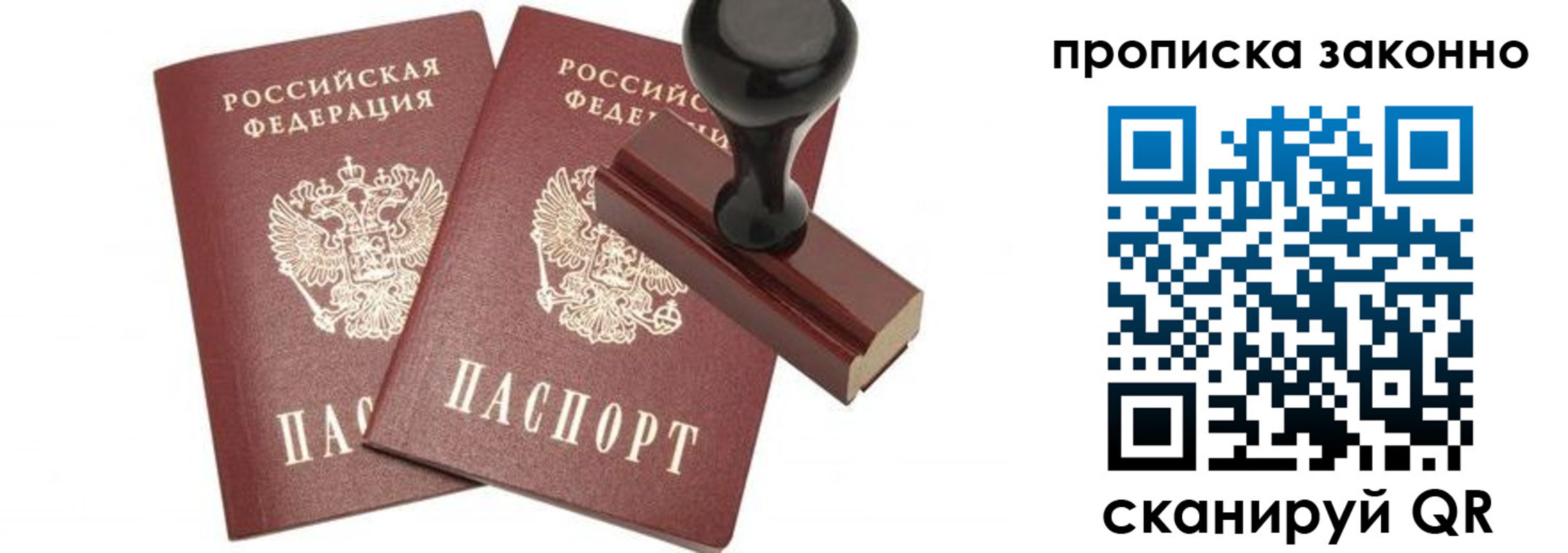 временная регистрация купить в Арске