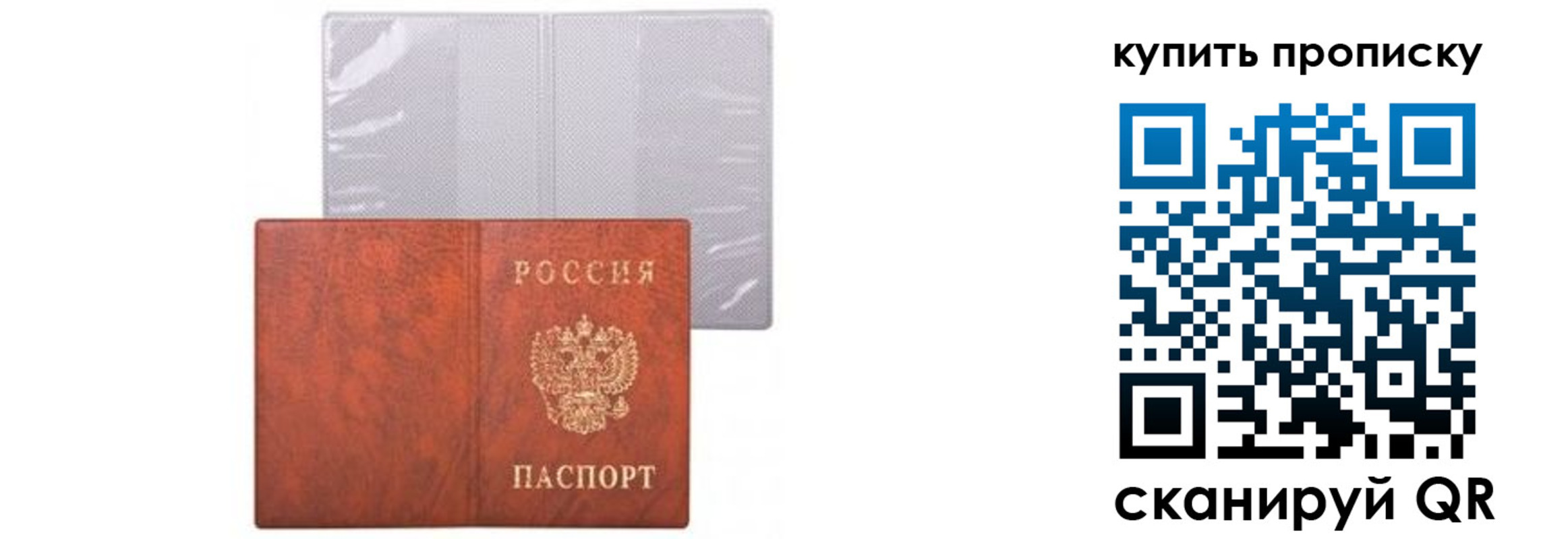 временная регистрация законно в Арске