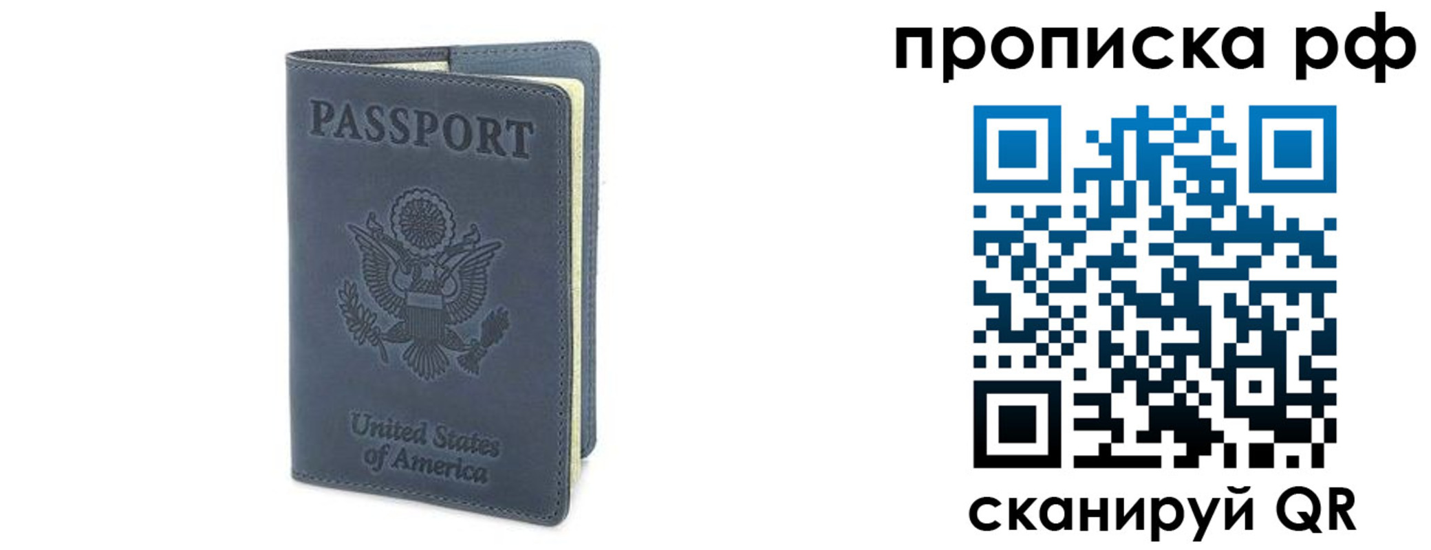 прописка 2025 в Арске