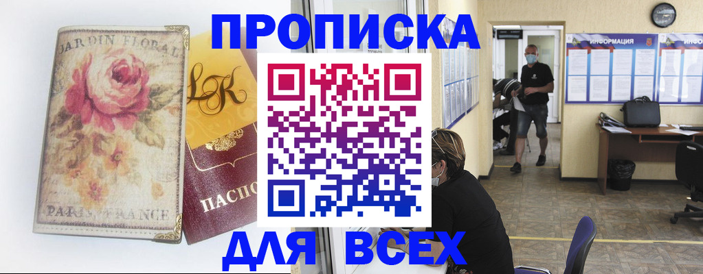 прописка для школы в Арске