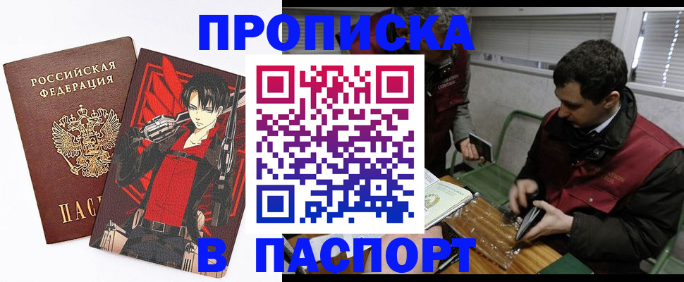временная регистрация в квартире в Арске