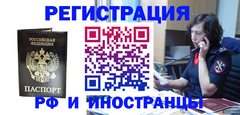 временная регистрация собственник в Арске