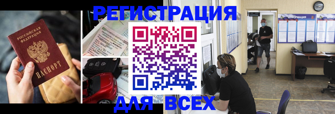 прописка в квартире в Арске