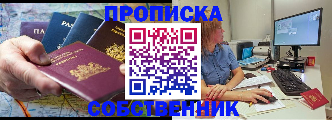 прописка ребенка в Арске
