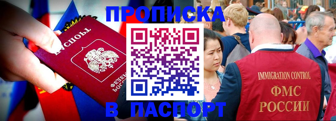 временная регистрация в Арске