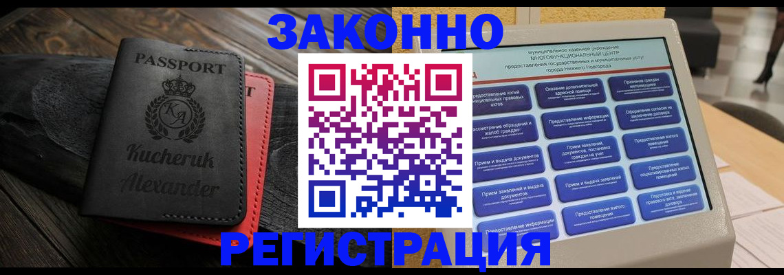прописка гарантия в Арске